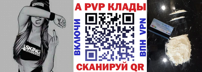APVP кристаллы  Купить закладки  Неман 