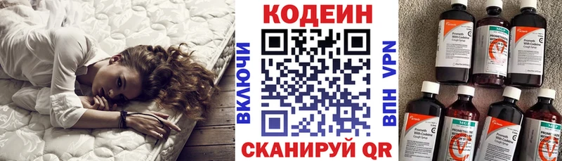 Купить где  Неман  Кодеин напиток Lean (лин) 