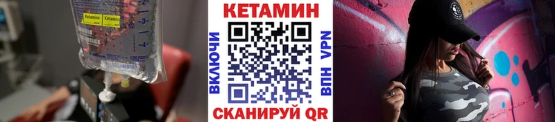 Кетамин VHQ Неман