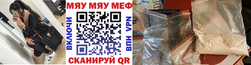 МЯУ-МЯУ мука  Купить закладки  Неман 
